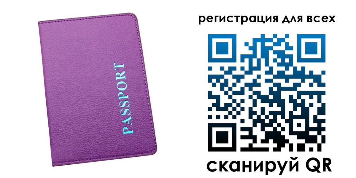 купить прописку в Канаше